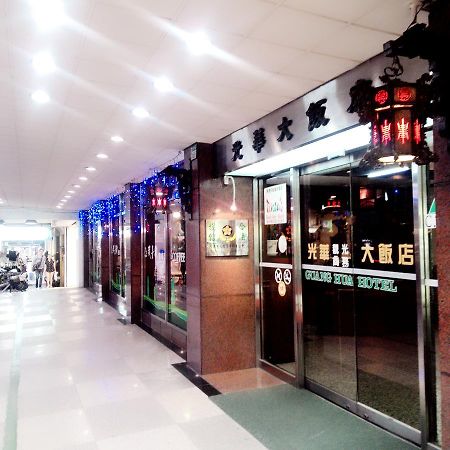 Guang Haw Hotel Тайнань Экстерьер фото
